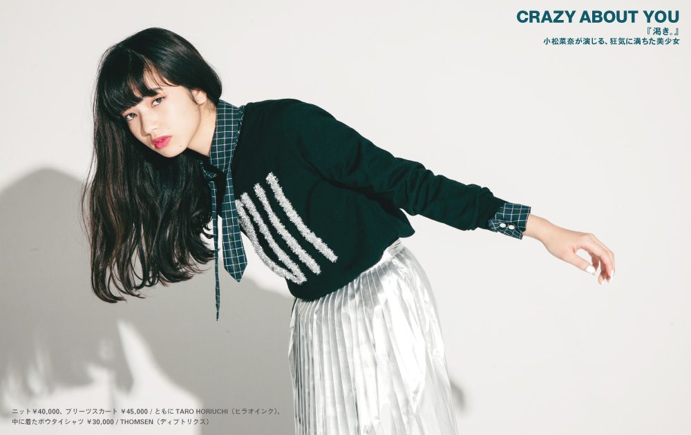 Nana Komatsu HD Images/Photo Gallery Download #3898198