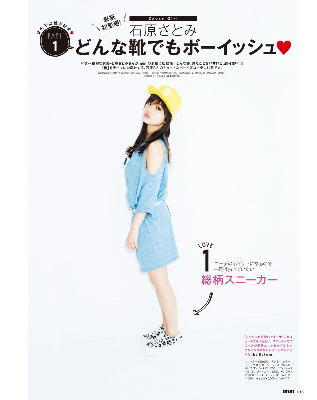 Satomi Ishihara HD Images/Photo Gallery Download #7182031