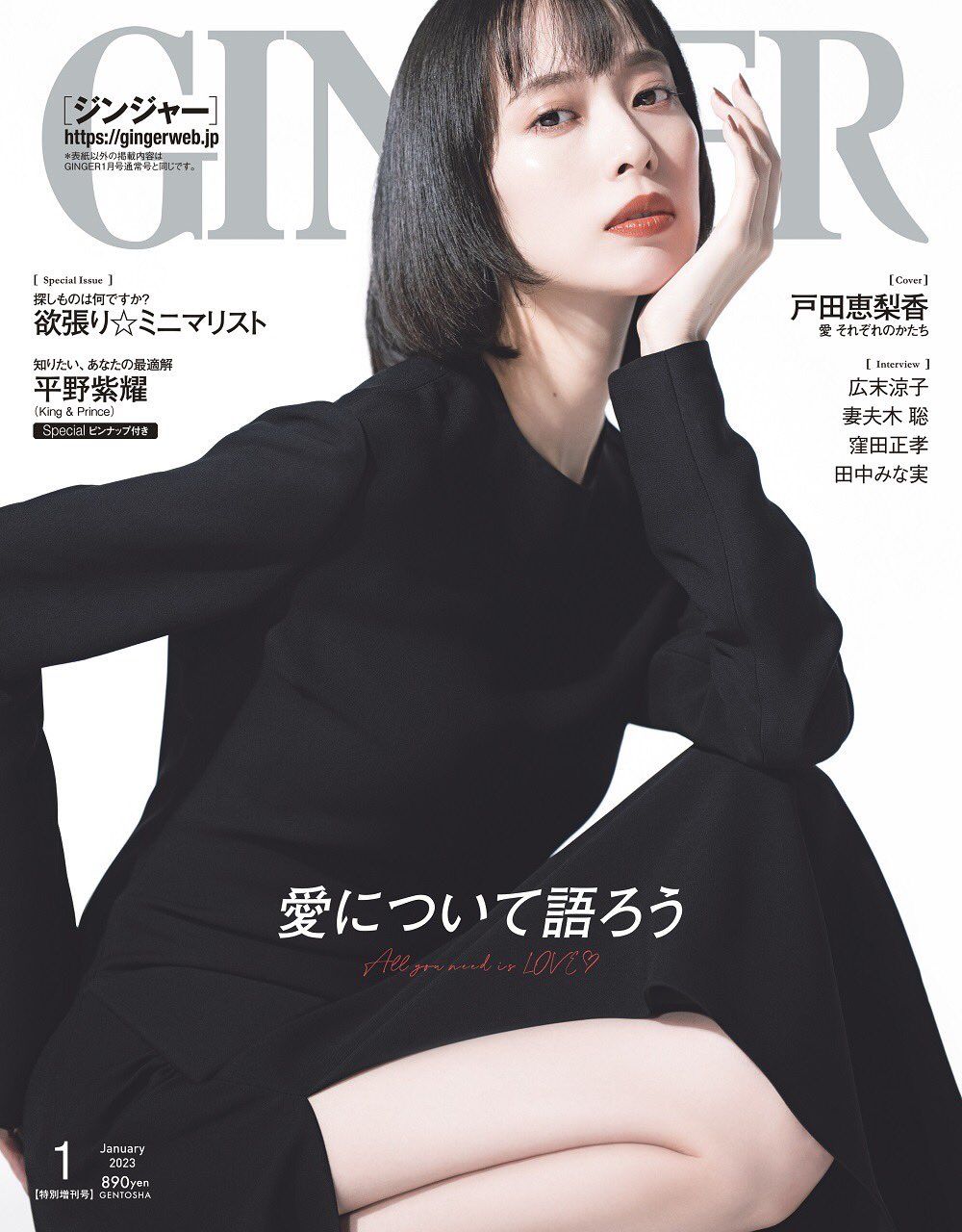 Erika Toda HD Images/Photo Gallery Download #7878978