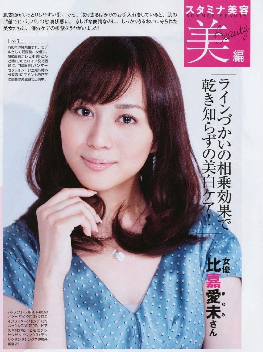 Manami Higa HD Images/Photo Gallery Download #825772