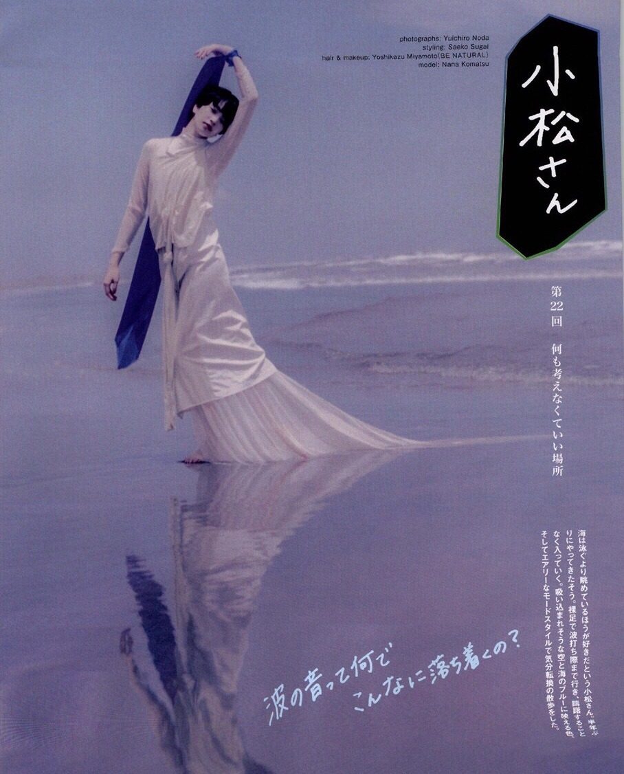 Nana Komatsu HD Images/Photo Gallery Download #3900771