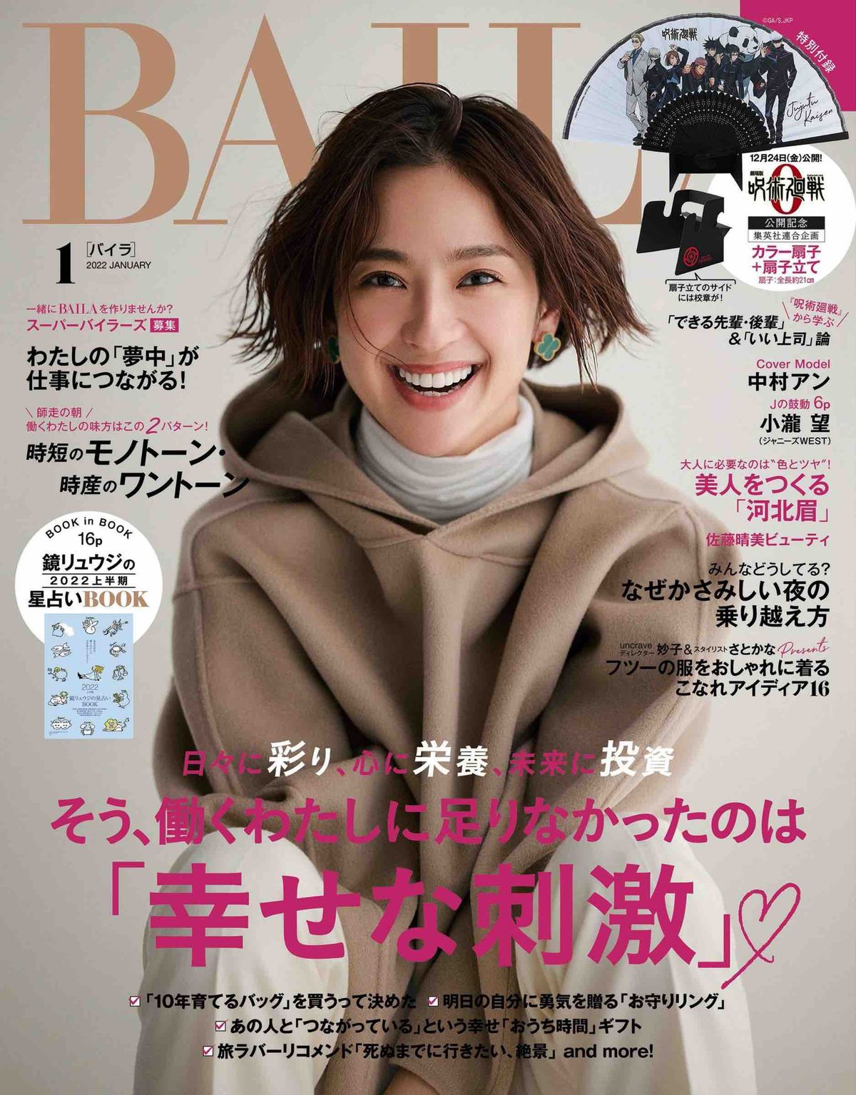 Anne Nakamura HD Images/Photo Gallery Download #6442206