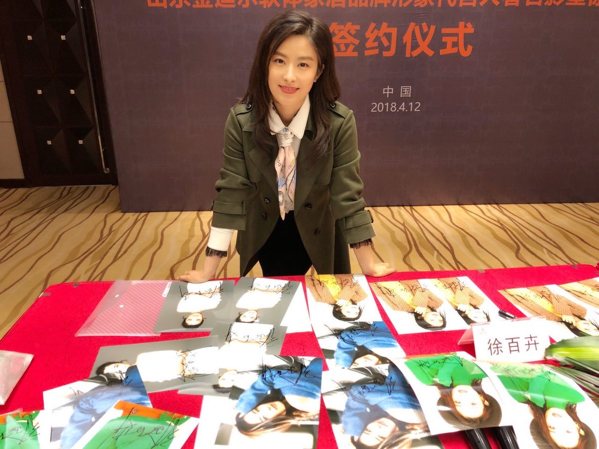 Baihui Xu HD Images/Photo Gallery Download #1797176