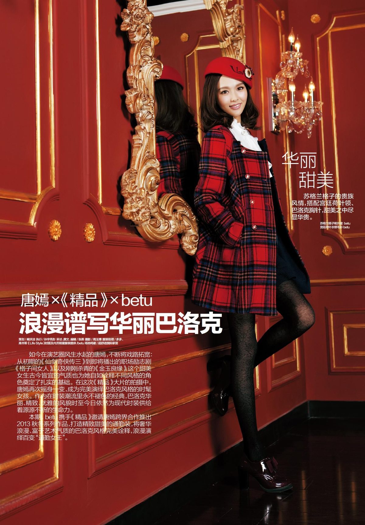 Yan Tang HD Images/Photo Gallery Download #1923324