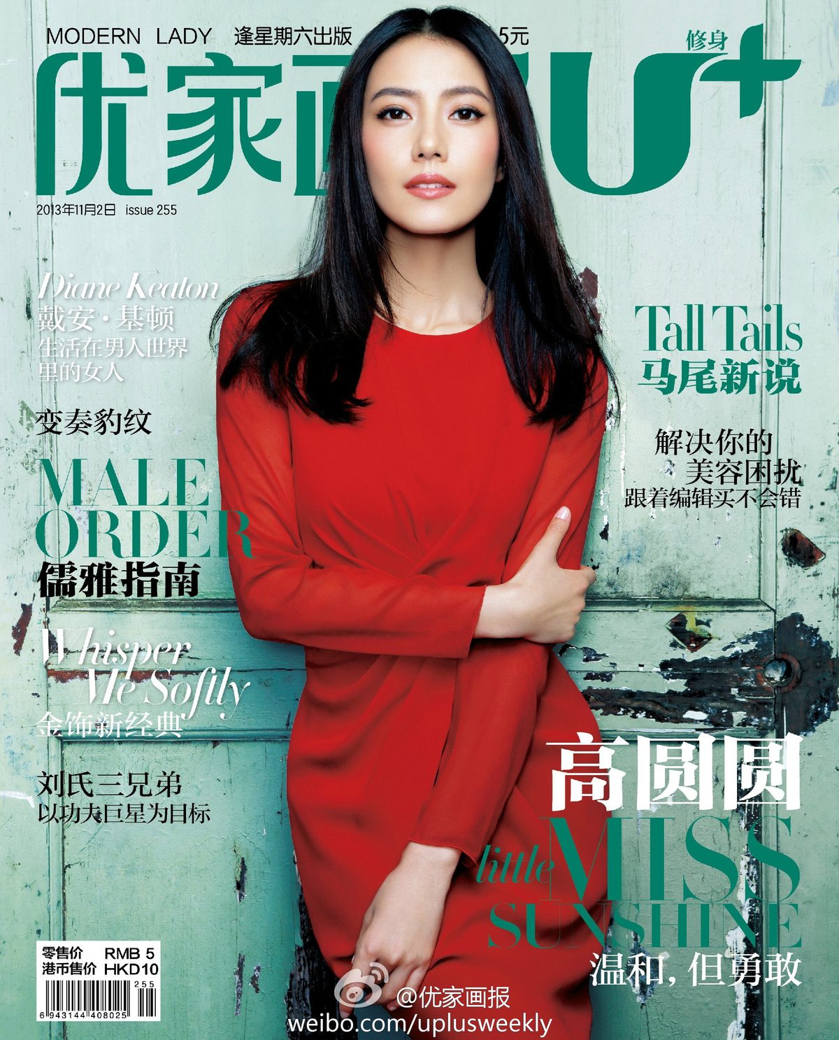 Yuanyuan Gao HD Images/Photo Gallery Download #1595453