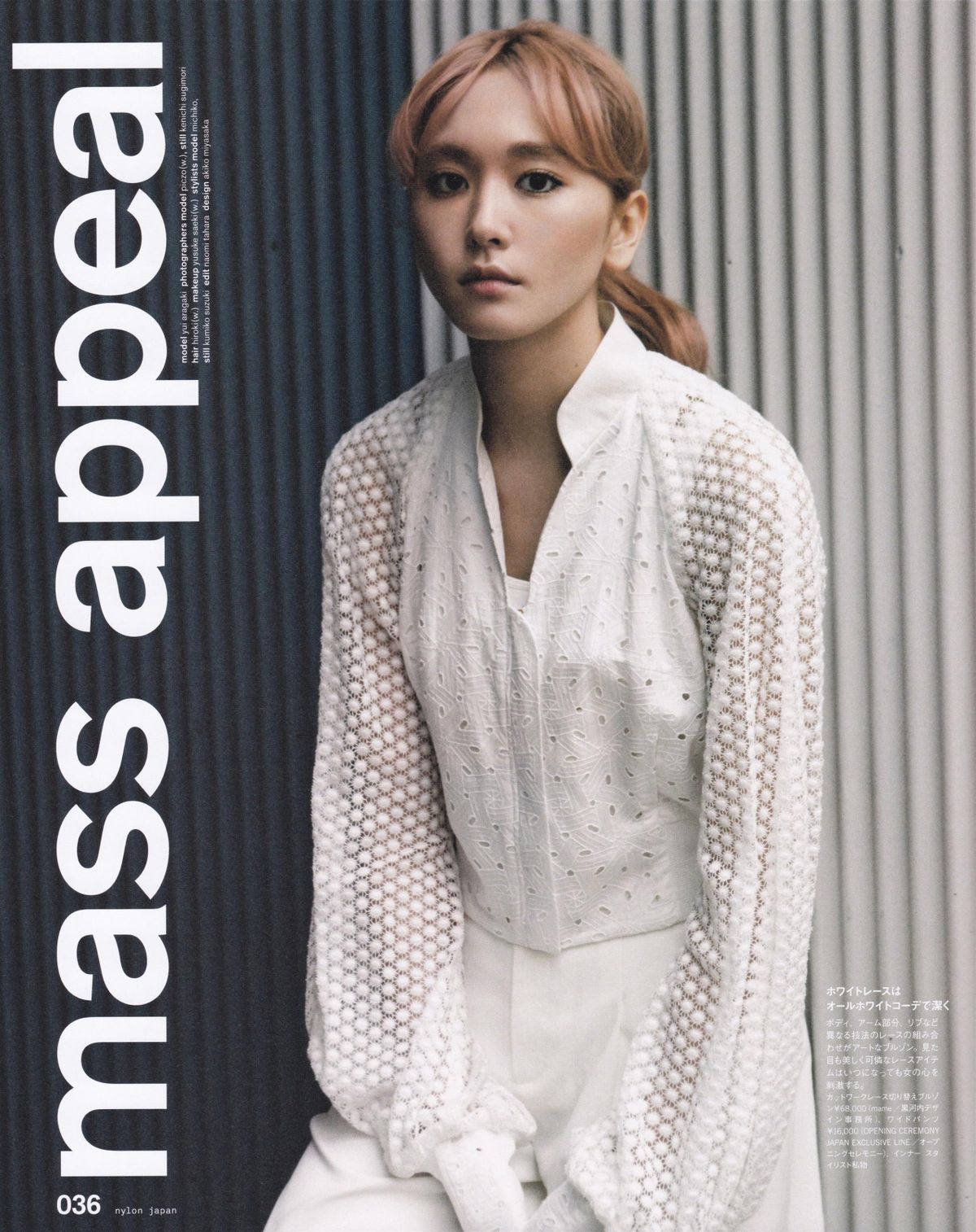 新垣结衣 高清写真/照片下载 #1687791