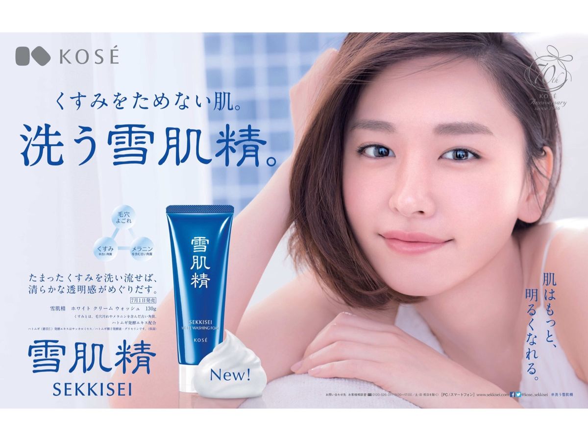 新垣结衣 高清写真/照片下载 #1721601