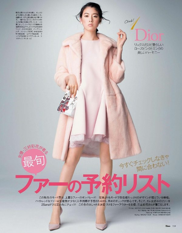 Ayaka Miyoshi HD Images/Photo Gallery Download #7100513