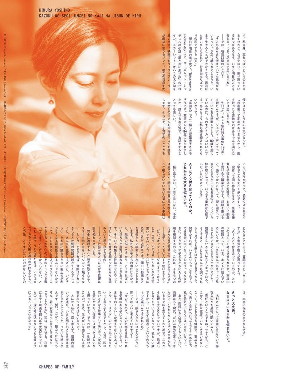 Yoshino Kimura HD Images/Photo Gallery Download #8391257