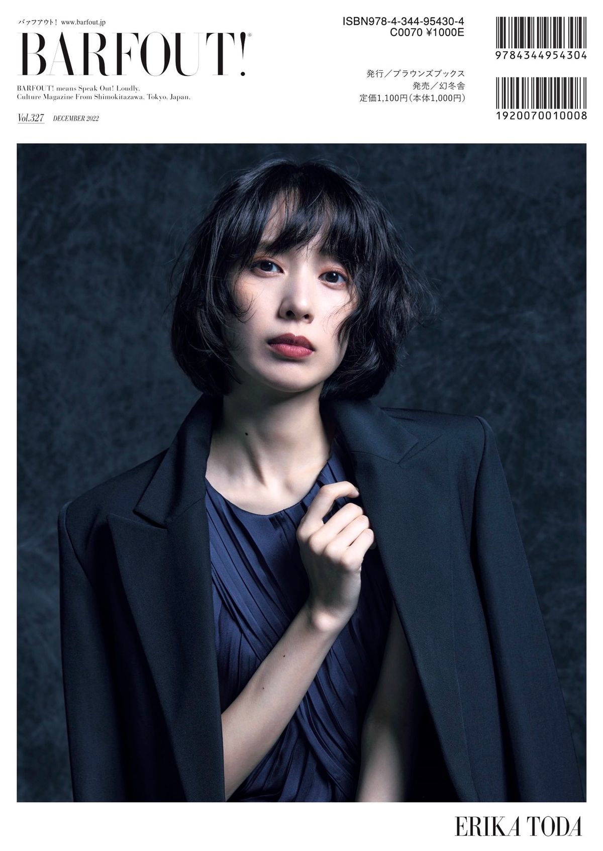 Erika Toda HD Images/Photo Gallery Download #7396855