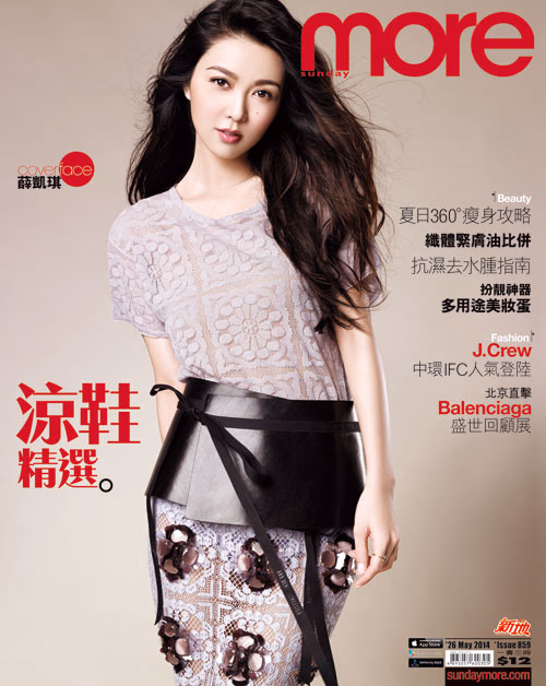 Fiona Sit HD Images/Photo Gallery Download #3428592