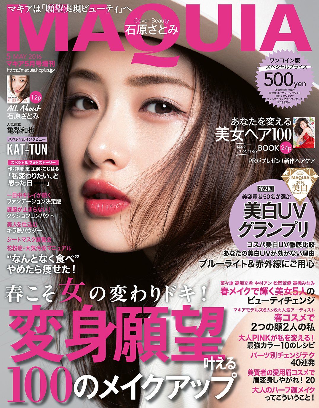 Satomi Ishihara HD Images/Photo Gallery Download #618106