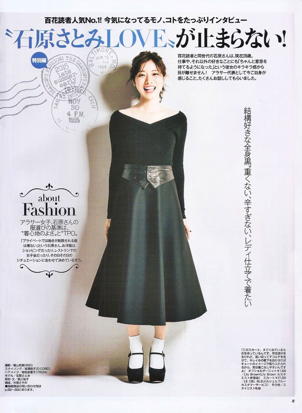 Satomi Ishihara HD Images/Photo Gallery Download #1688375