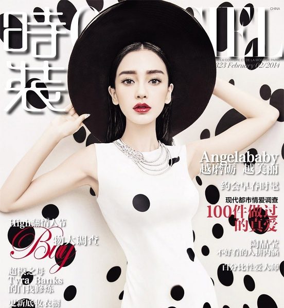 Angelababy HD Images/Photo Gallery Download #6651916