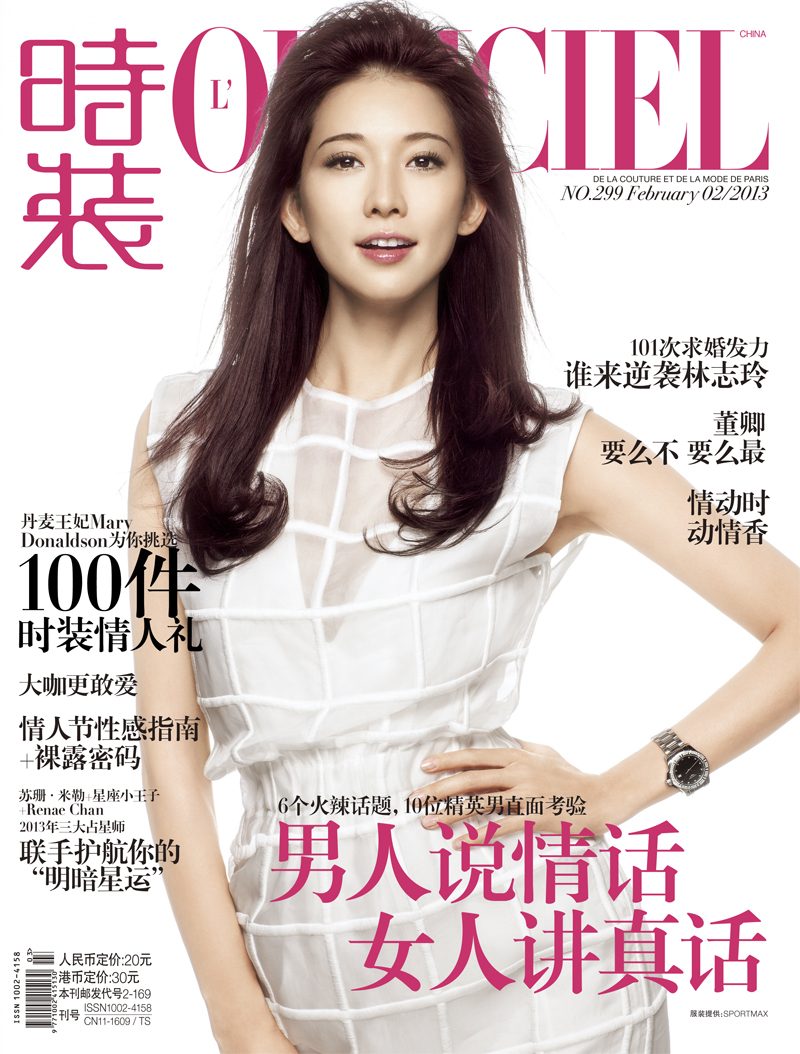 Chi-Ling Lin HD Images/Photo Gallery Download #1529001