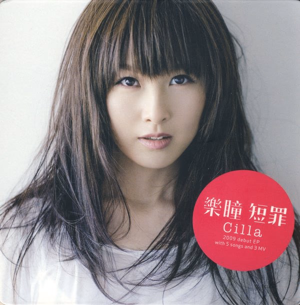 乐瞳 高清写真/照片下载 #3455883