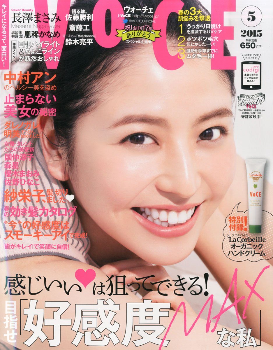 长泽雅美 高清写真/照片下载 #800525