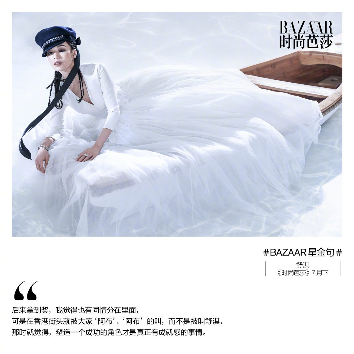 Shu Qi HD Images/Photo Gallery Download #6722661