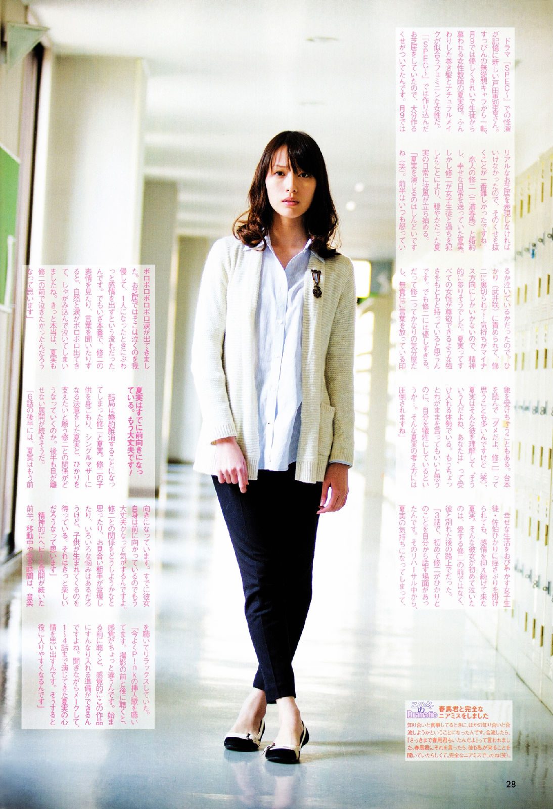 Erika Toda HD Images/Photo Gallery Download #4082369