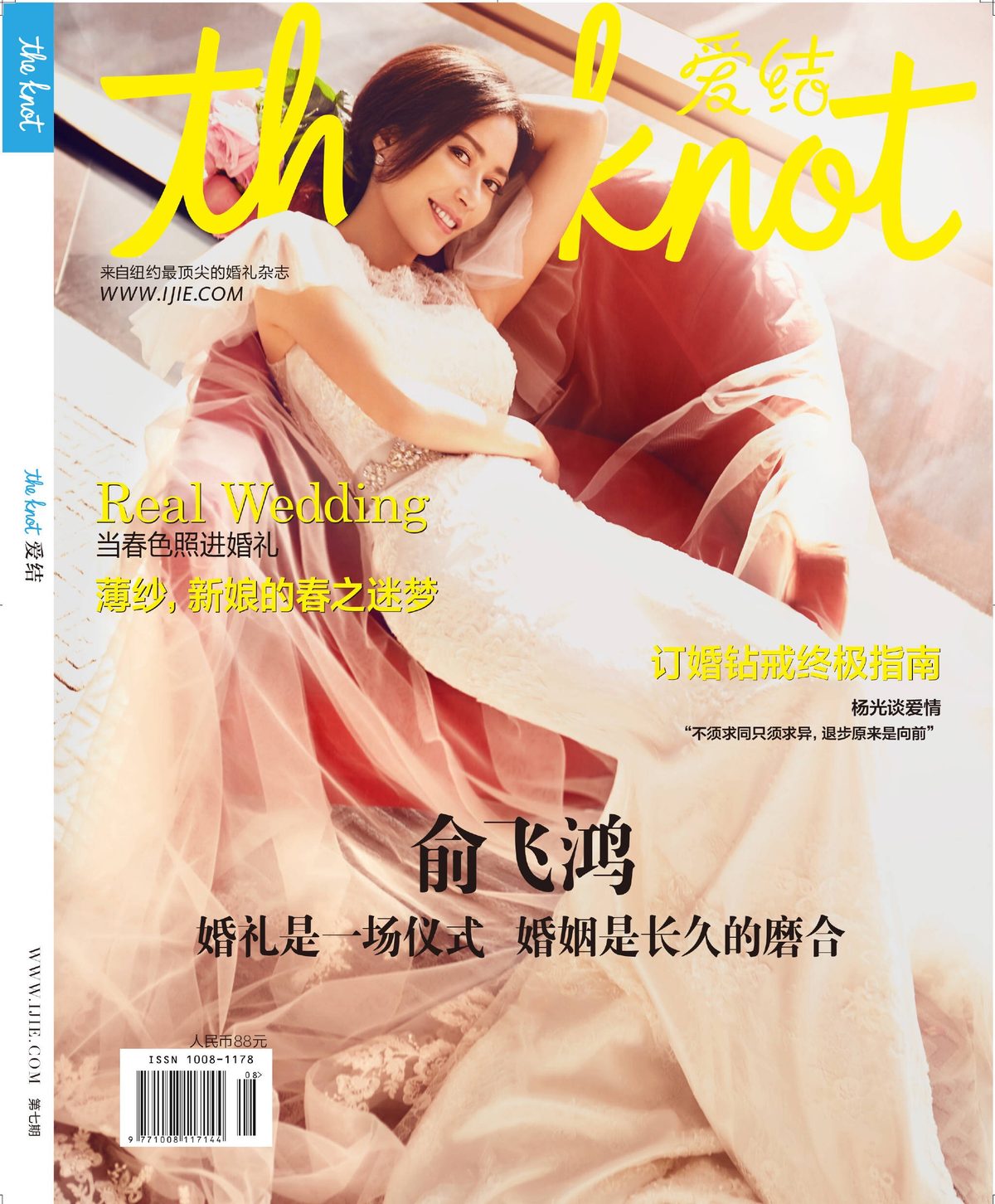 Feihong Yu HD Images/Photo Gallery Download #1689251
