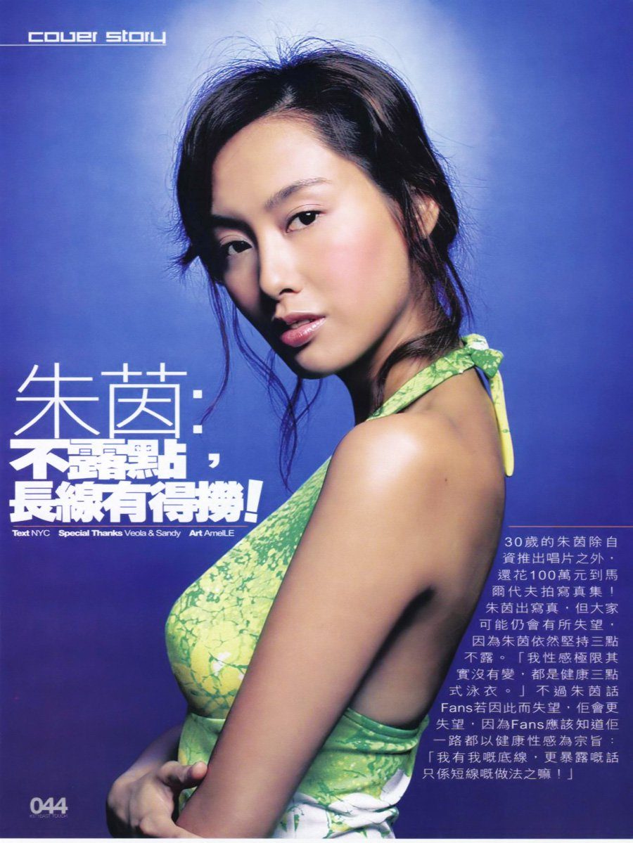 Athena Chu HD Images/Photo Gallery Download #1420200