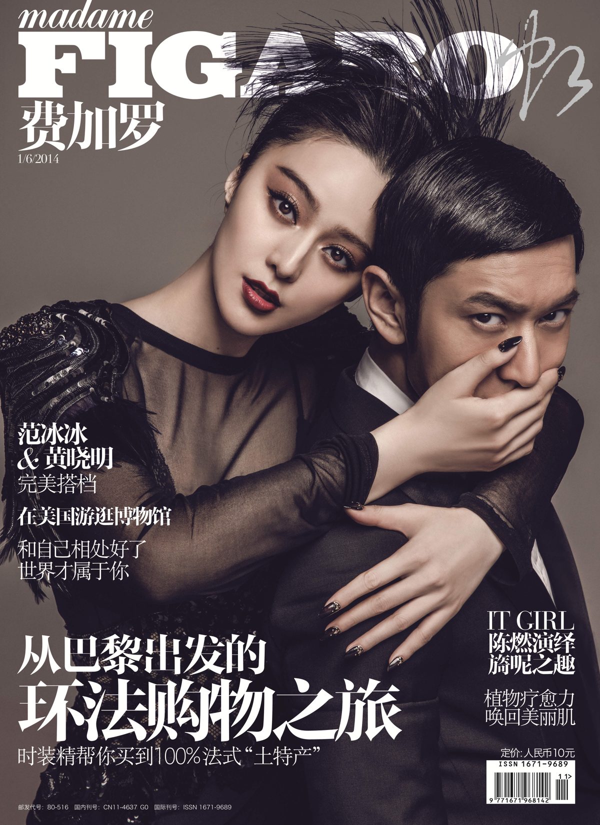Bingbing Fan HD Images/Photo Gallery Download #1184667