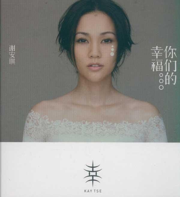 Kay Tse HD Images/Photo Gallery Download #6854223