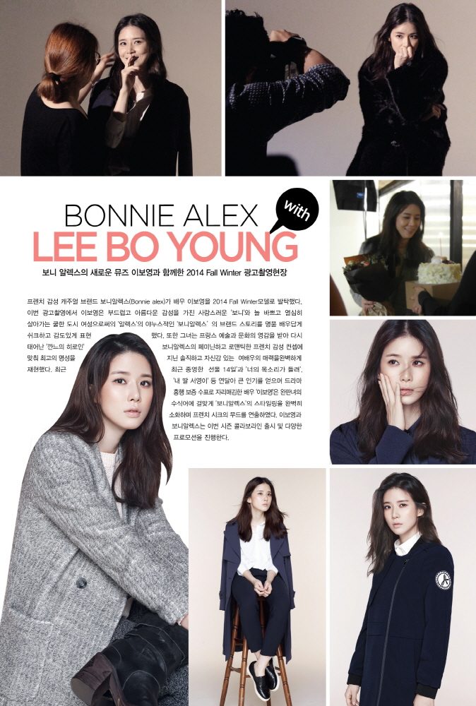 Lee Bo-young HD Images/Photo Gallery Download #624104