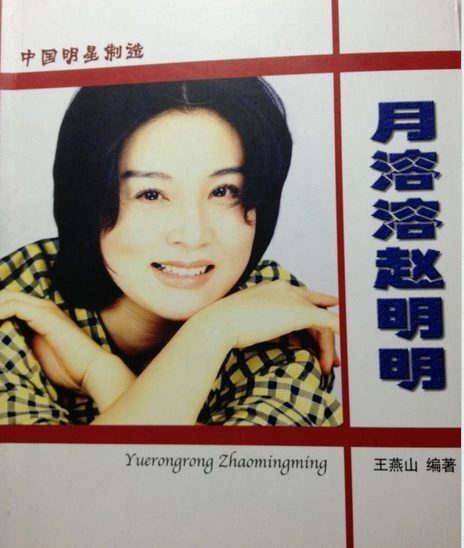 Mingming Zhao HD Images/Photo Gallery Download #6997418