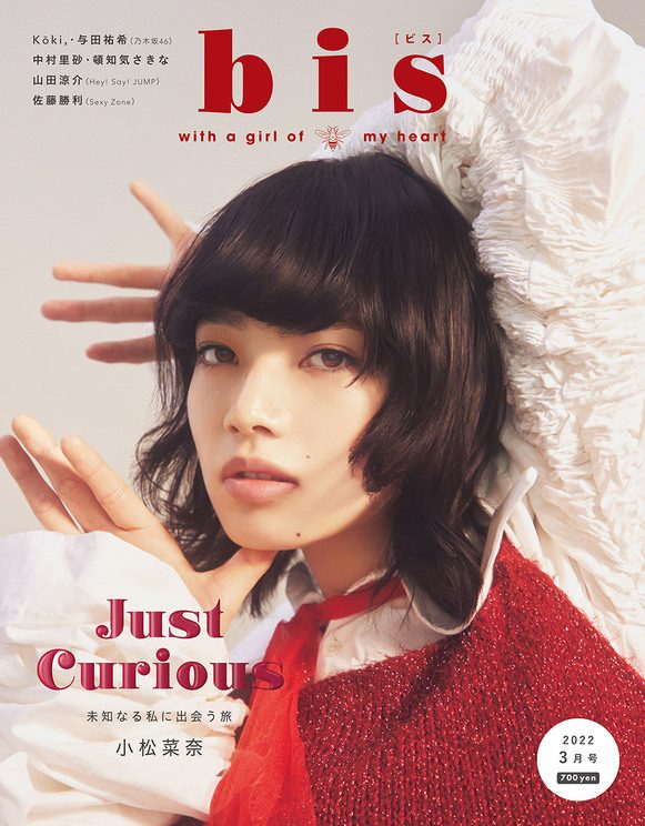 Nana Komatsu HD Images/Photo Gallery Download #6416967