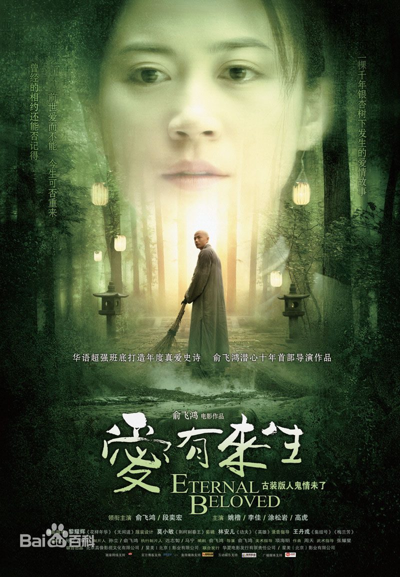 Feihong Yu HD Images/Photo Gallery Download #619282