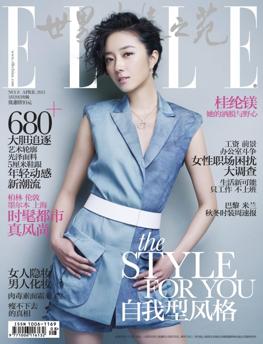 Gwei Lun-Mei HD Images/Photo Gallery Download #1656025