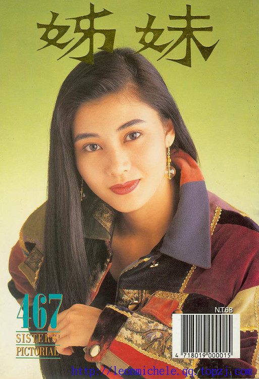Michelle Reis HD Images/Photo Gallery Download #6701660