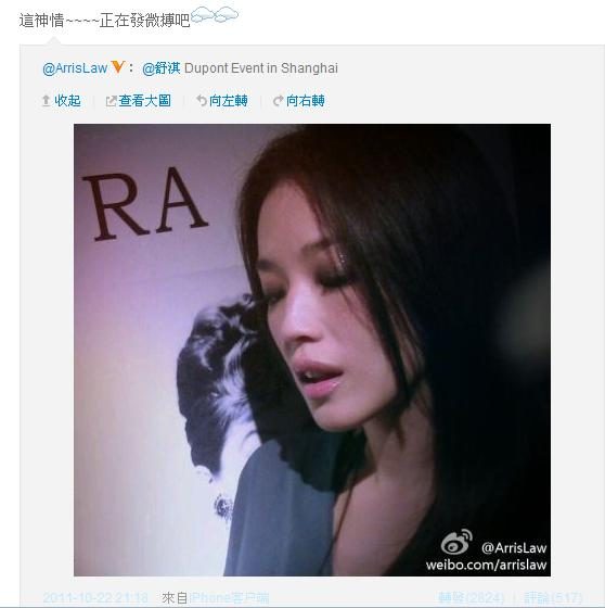 Shu Qi HD Images/Photo Gallery Download #1854915