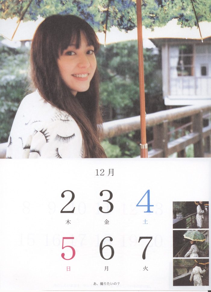 Masami Nagasawa HD Images/Photo Gallery Download #576112