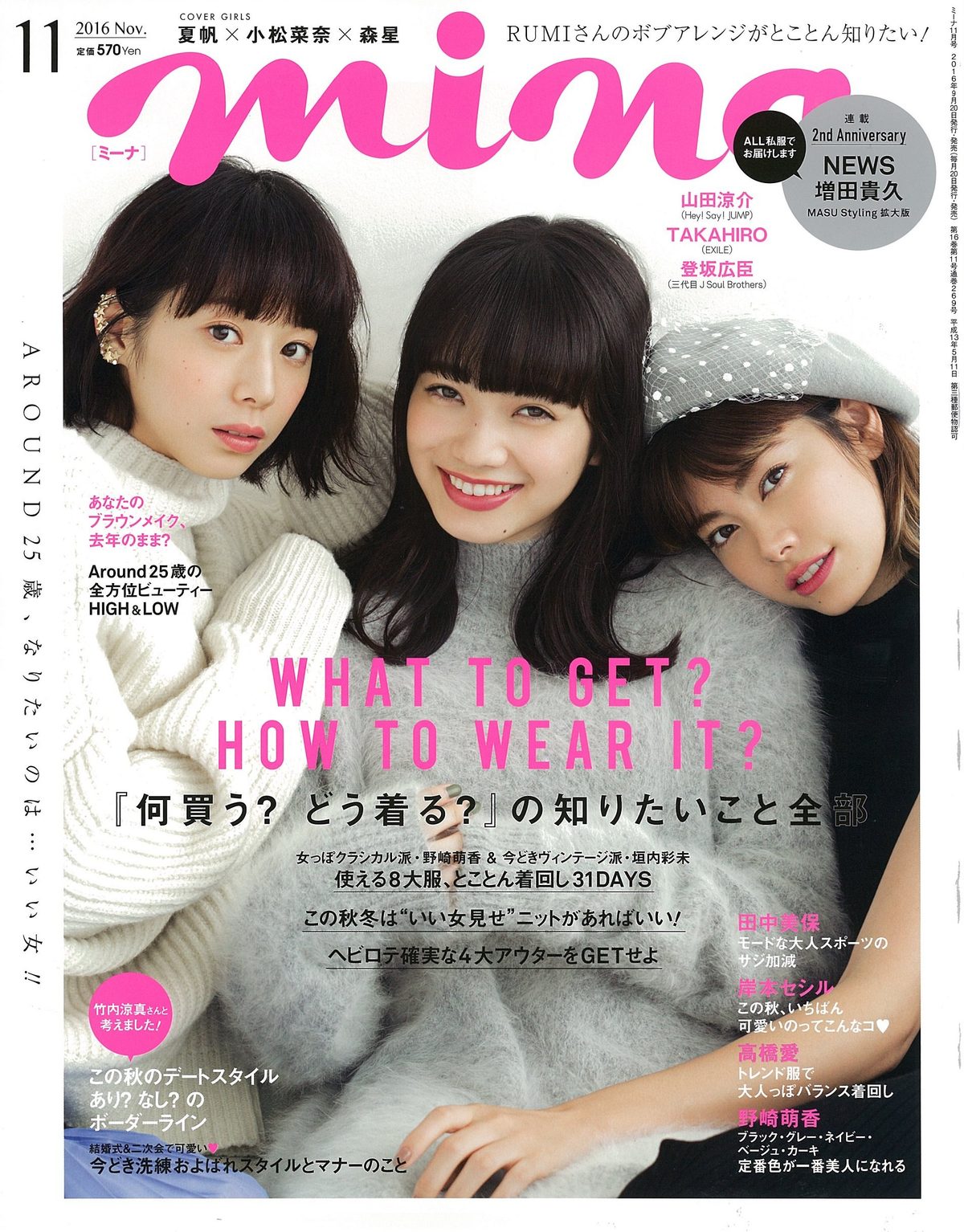 小松菜奈 高清写真/照片下载 #4386406