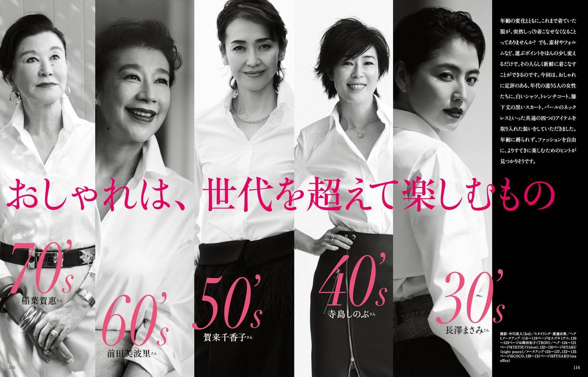 Masami Nagasawa HD Images/Photo Gallery Download #845747