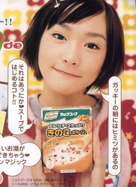 新垣结衣 高清写真/照片下载 #1789868