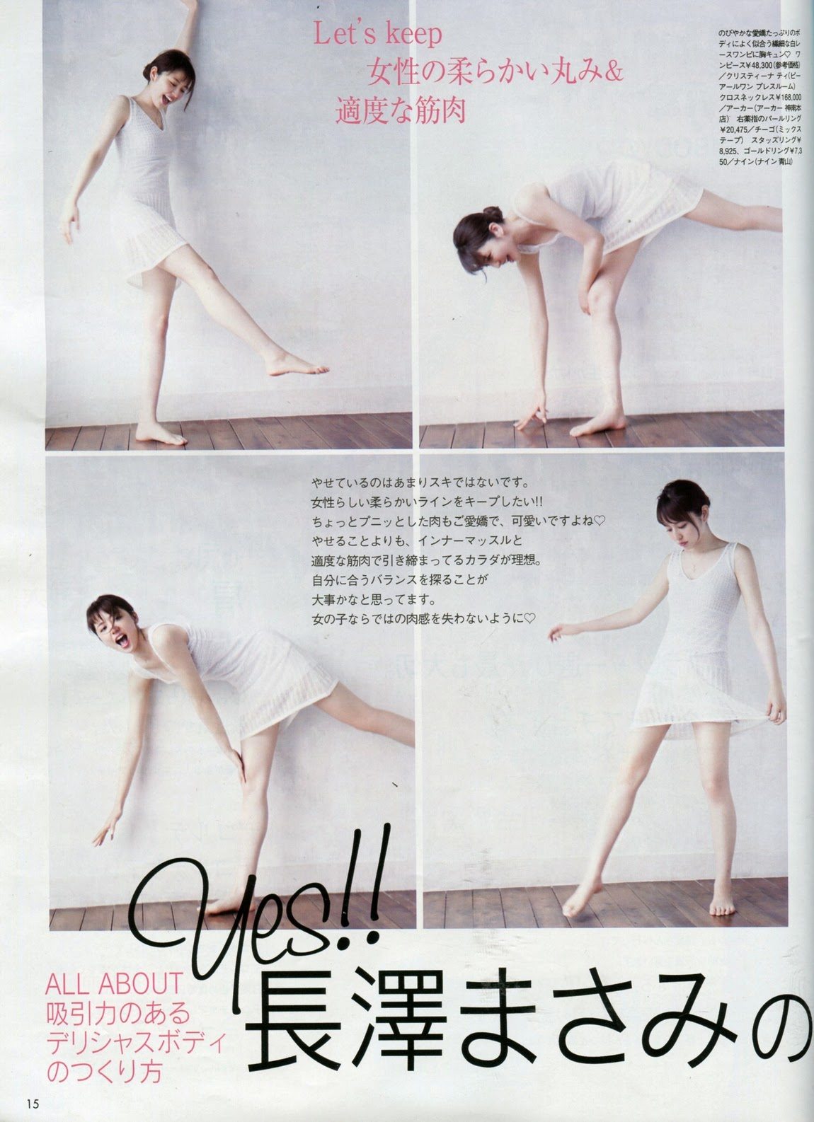 Masami Nagasawa HD Images/Photo Gallery Download #576696