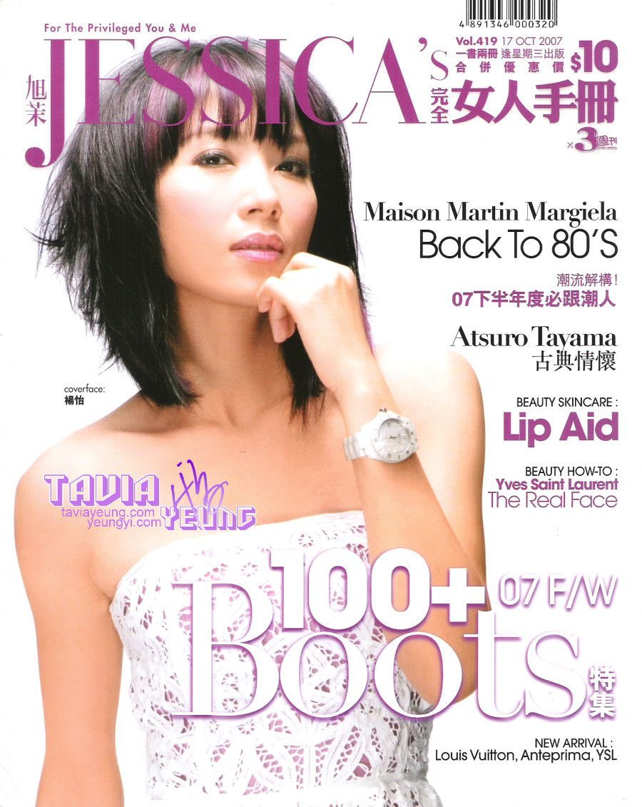 Tavia Yeung HD Images/Photo Gallery Download #1317105