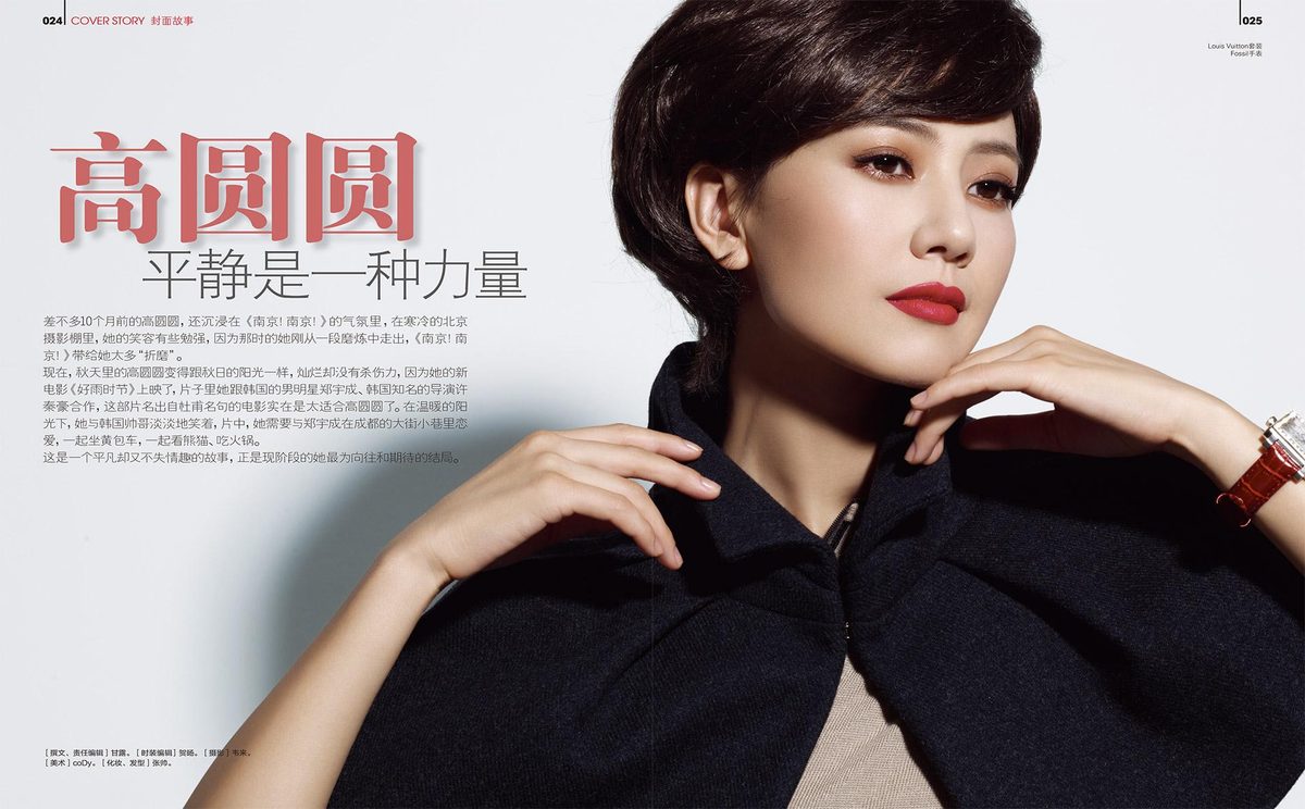 カオ・ユアンユアン HD画像/フォトギャラリーダウンロード #768475