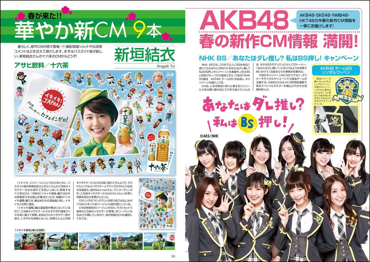 新垣结衣 高清写真/照片下载 #846039