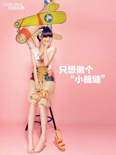 Baihe Bai HD 이미지/사진 갤러리 다운로드 #6977293