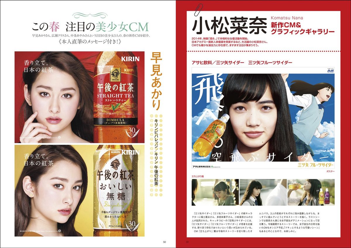 小松菜奈 高清写真/照片下载 #4387282