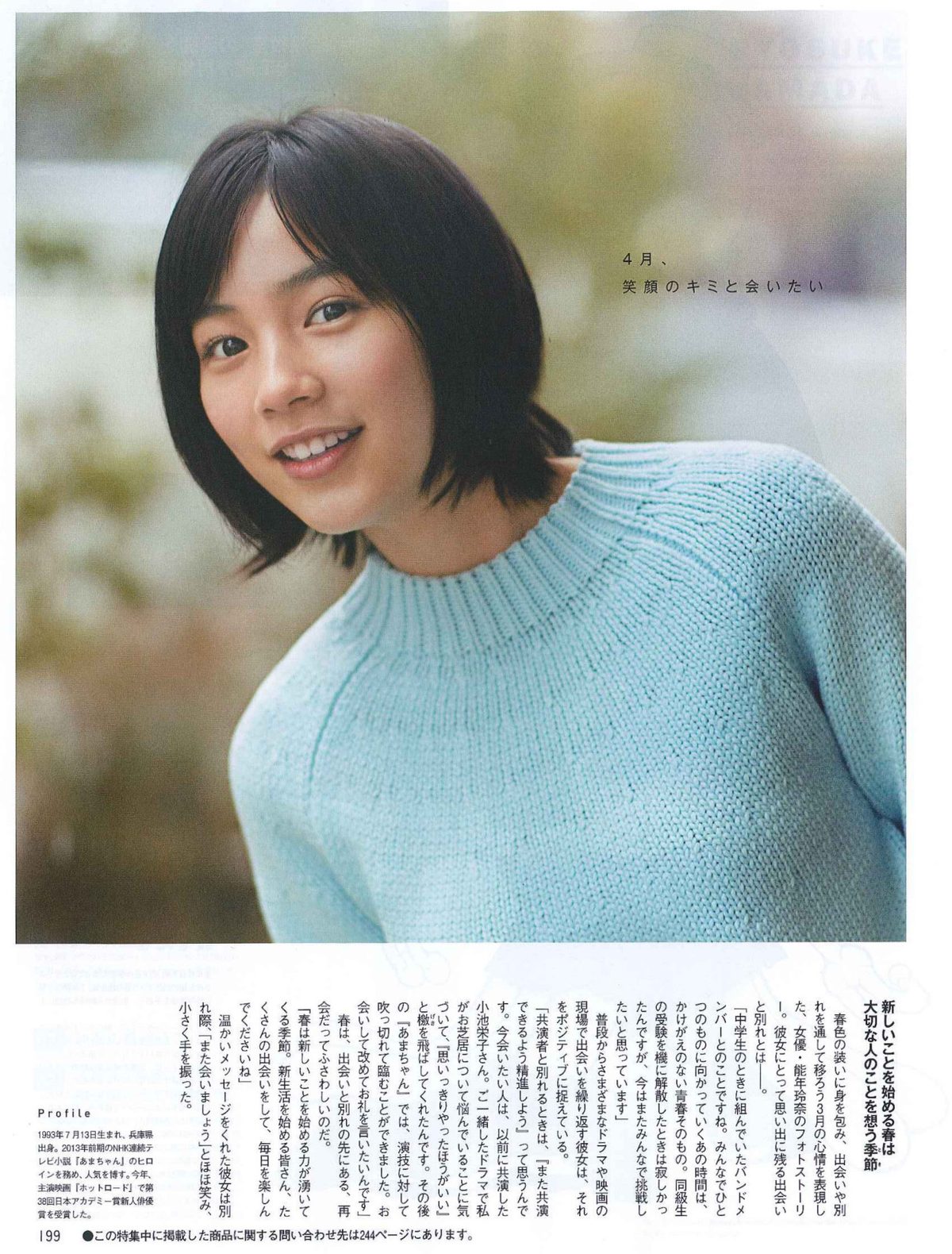 Rena Nounen HD Images/Photo Gallery Download #3387474