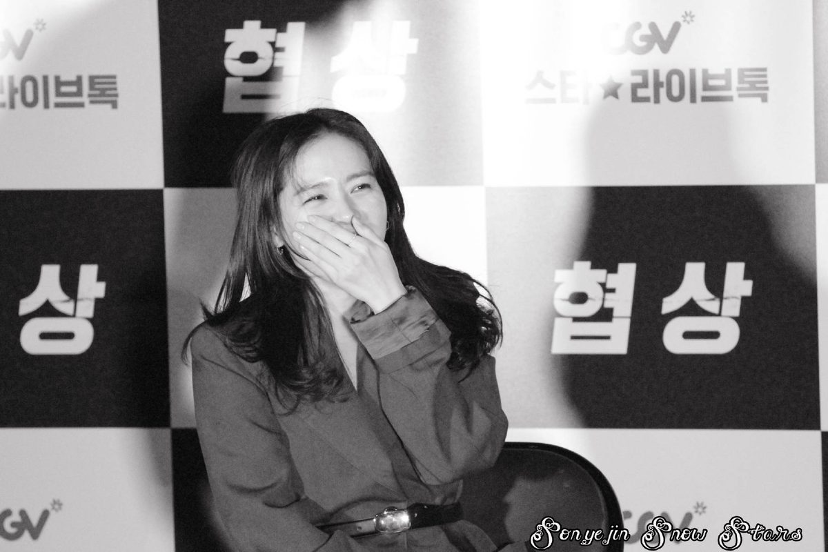 Son Ye-jin HD Images/Photo Gallery Download #807691