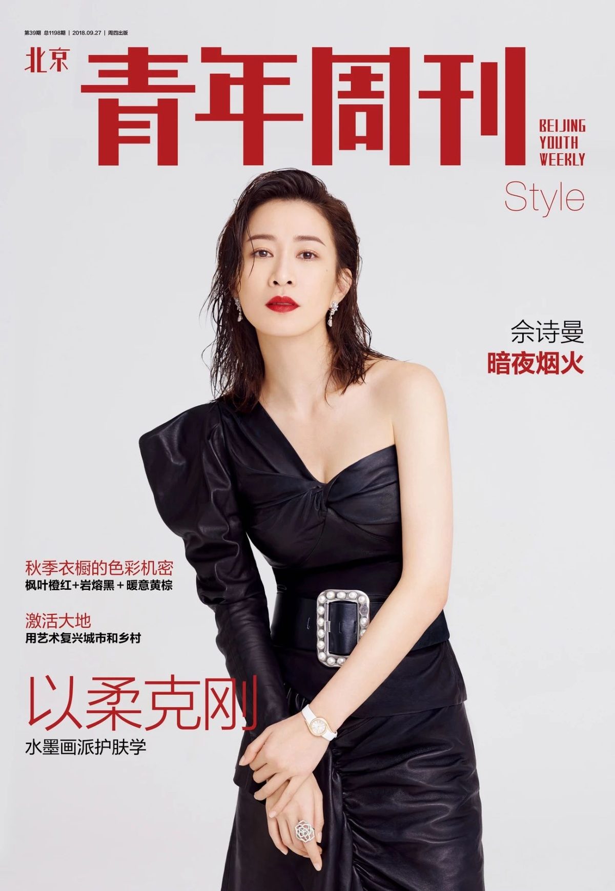 Charmaine Sheh HD Images/Photo Gallery Download #769351