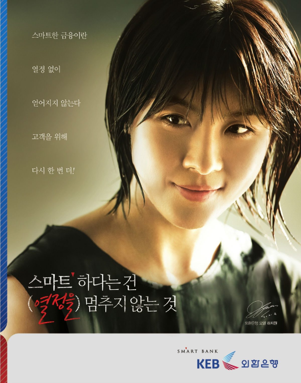 Ha Ji-Won HD Images/Photo Gallery Download #895499