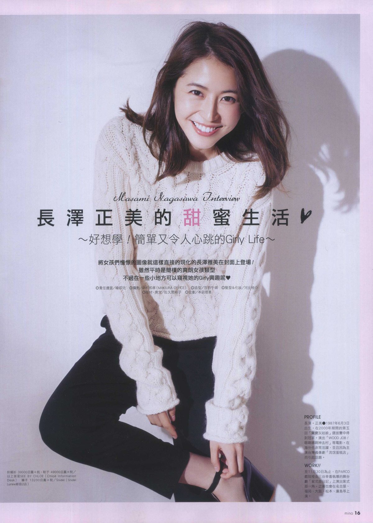 Masami Nagasawa HD Images/Photo Gallery Download #577572