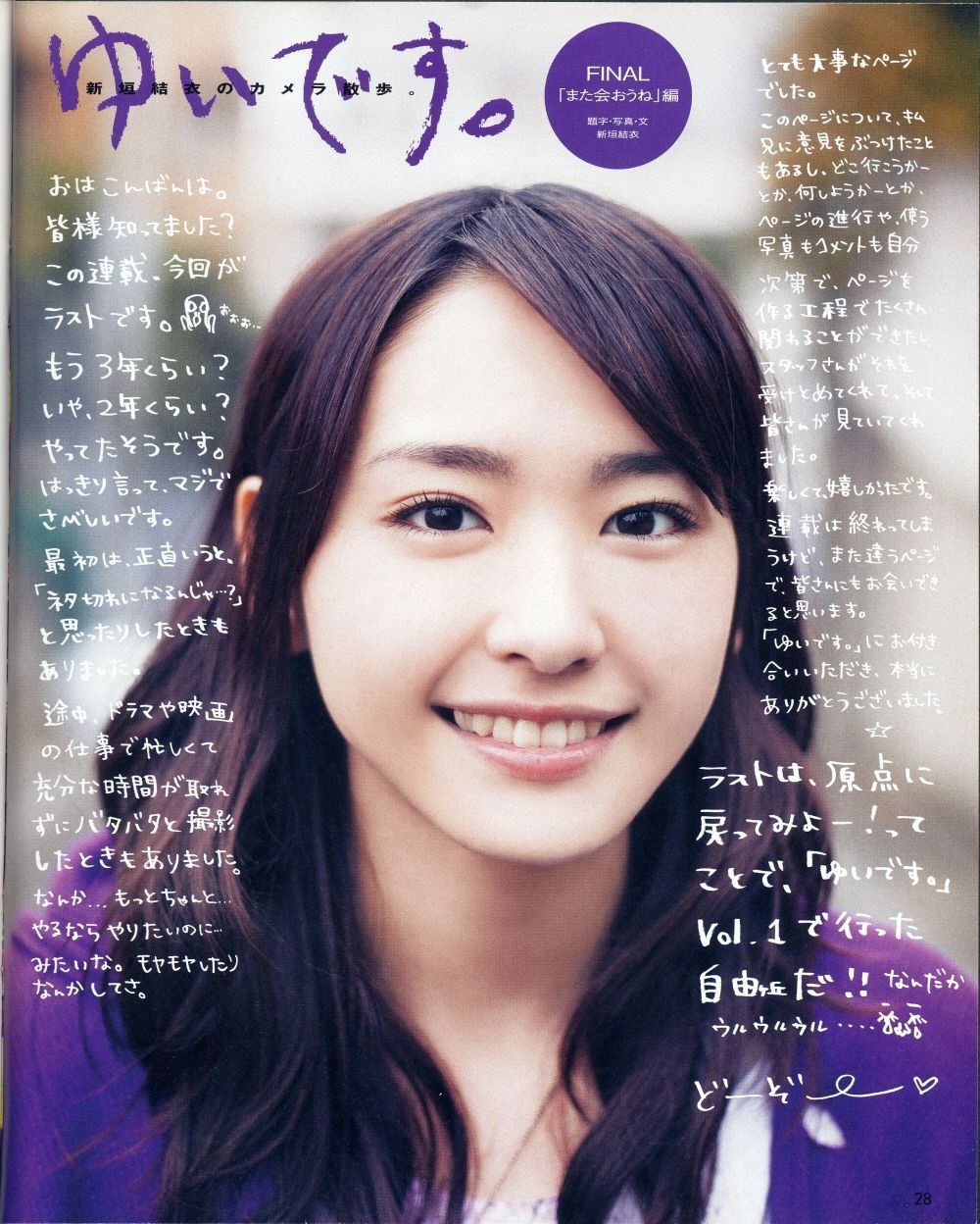 Yui Aragaki HD Images/Photo Gallery Download #7186419